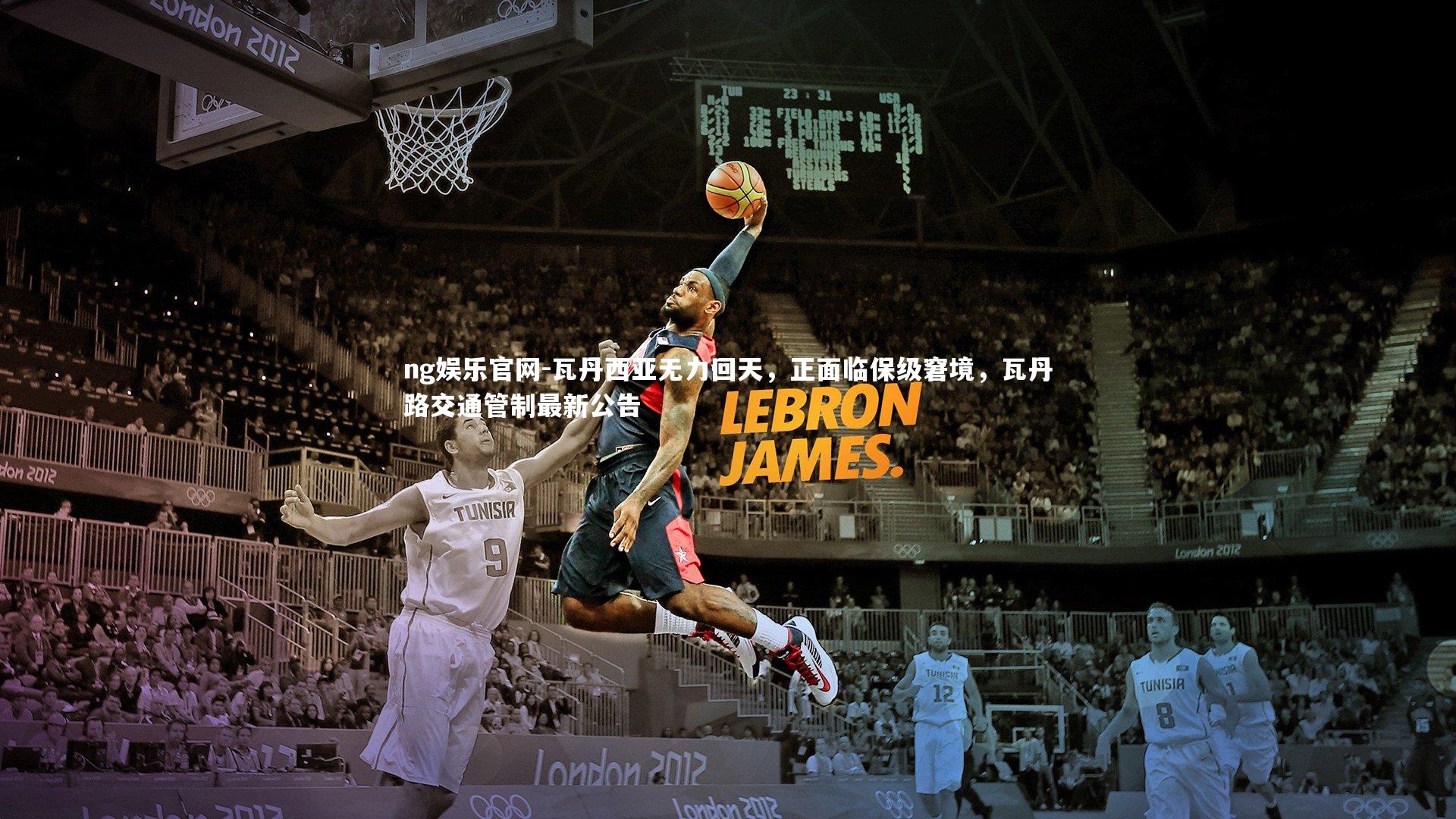 瓦丹西亚无力回天,正面临保级窘境,瓦丹路交通管制最新公告