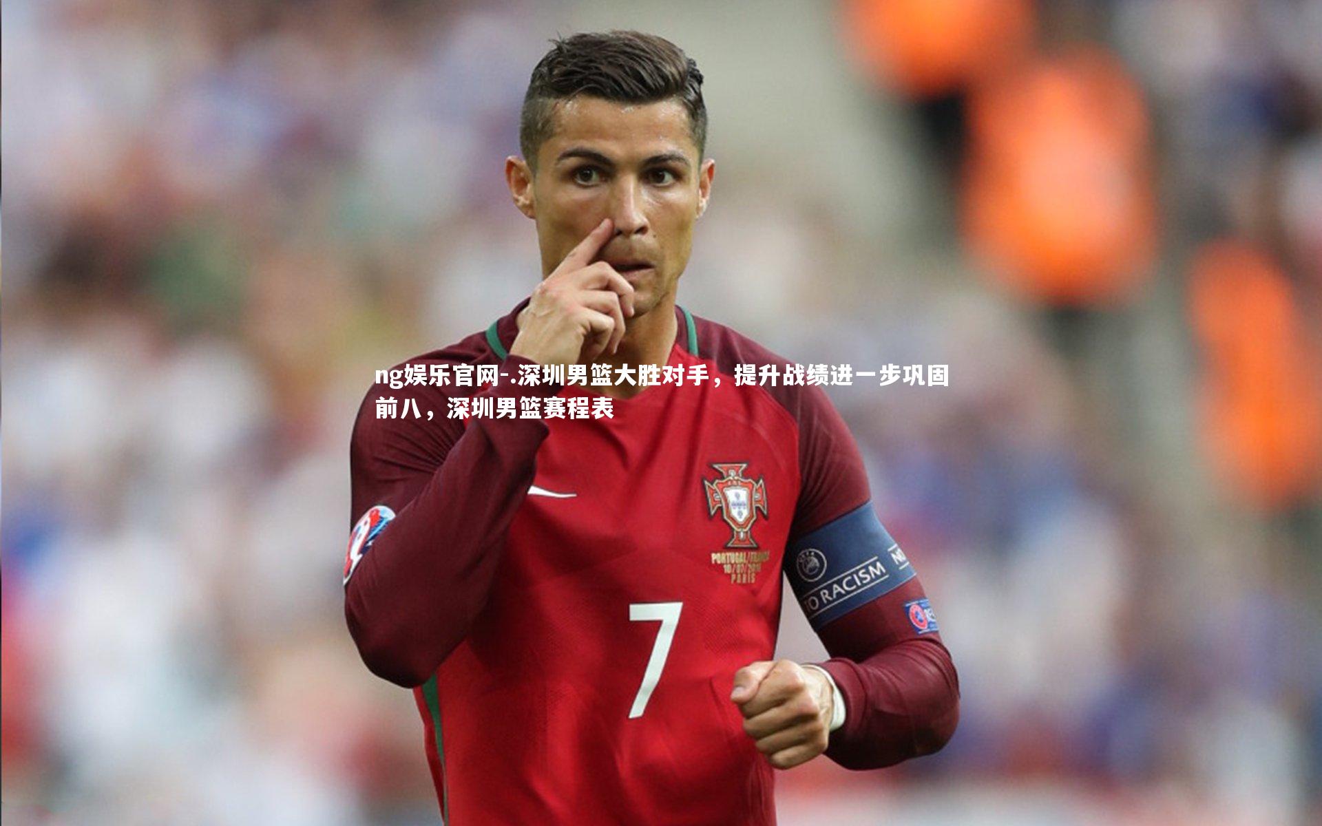 .深圳男篮大胜对手，提升战绩进一步巩固前八，深圳男篮赛程表