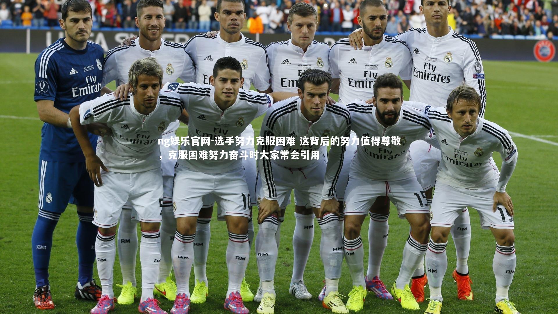 ng娱乐官网-选手努力克服困难 这背后的努力值得尊敬，克服困难努力奋斗时大家常会引用