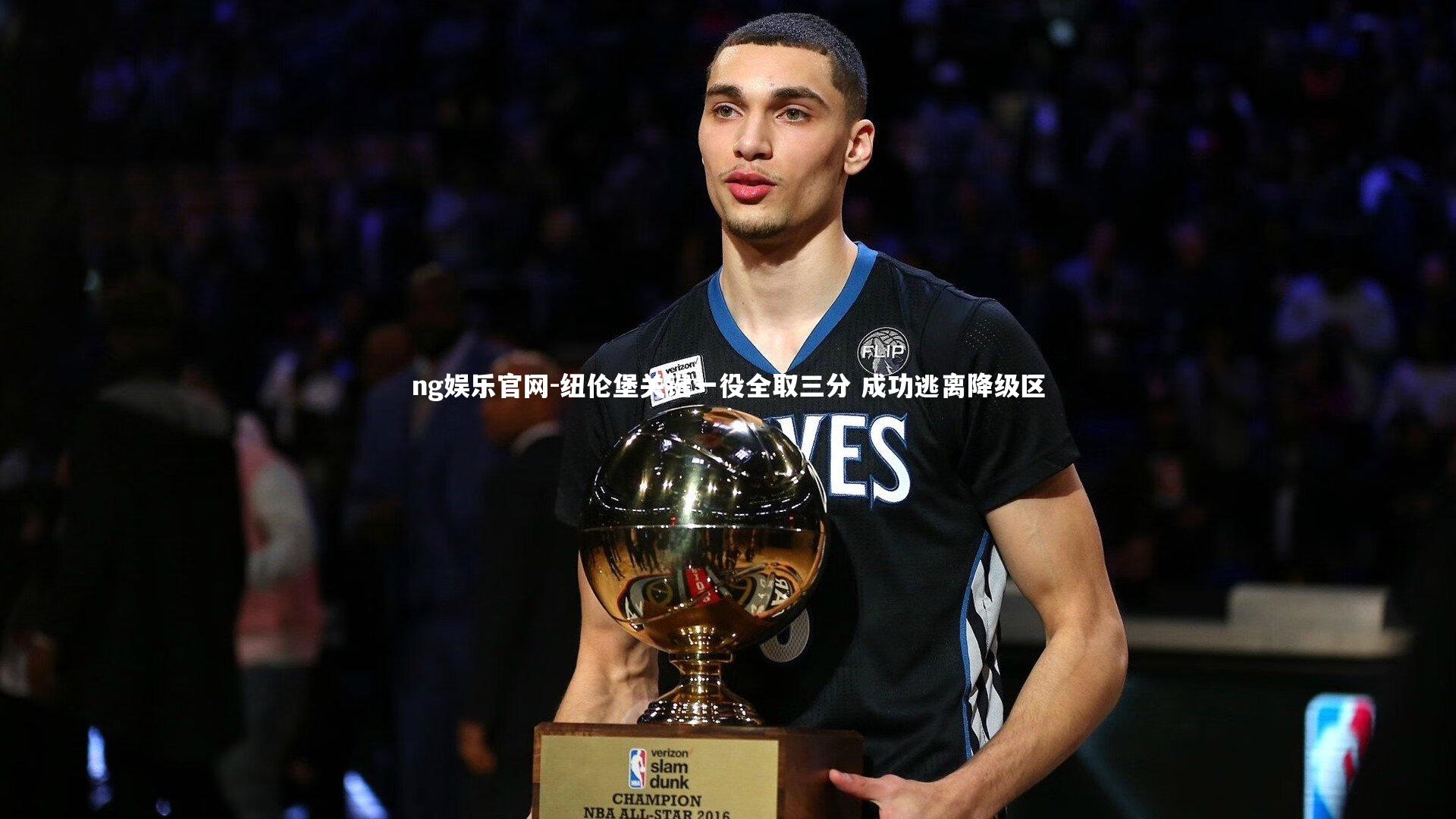 ng娱乐官网-纽伦堡关键一役全取三分 成功逃离降级区