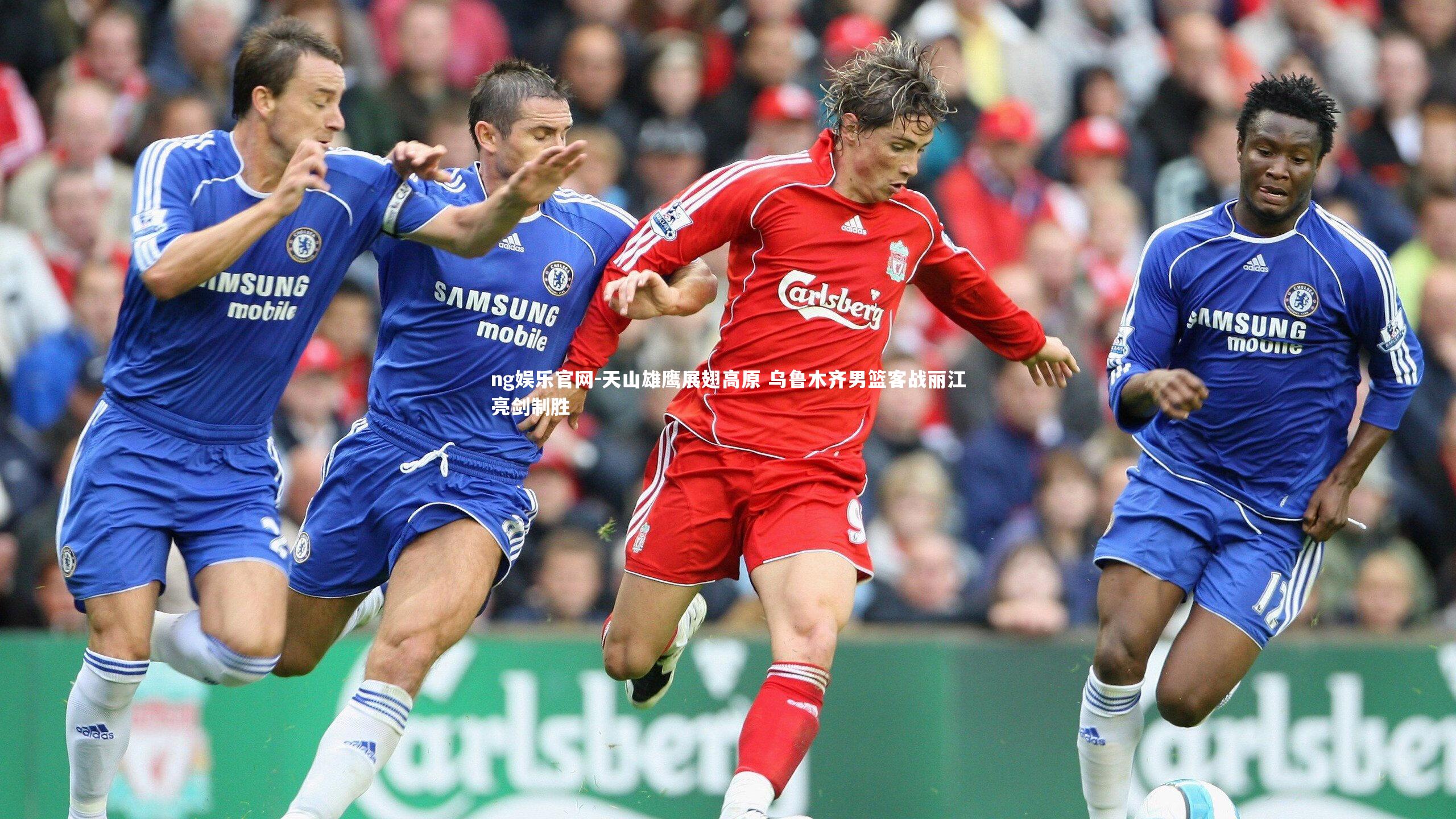 ng娱乐官网-天山雄鹰展翅高原 乌鲁木齐男篮客战丽江亮剑制胜