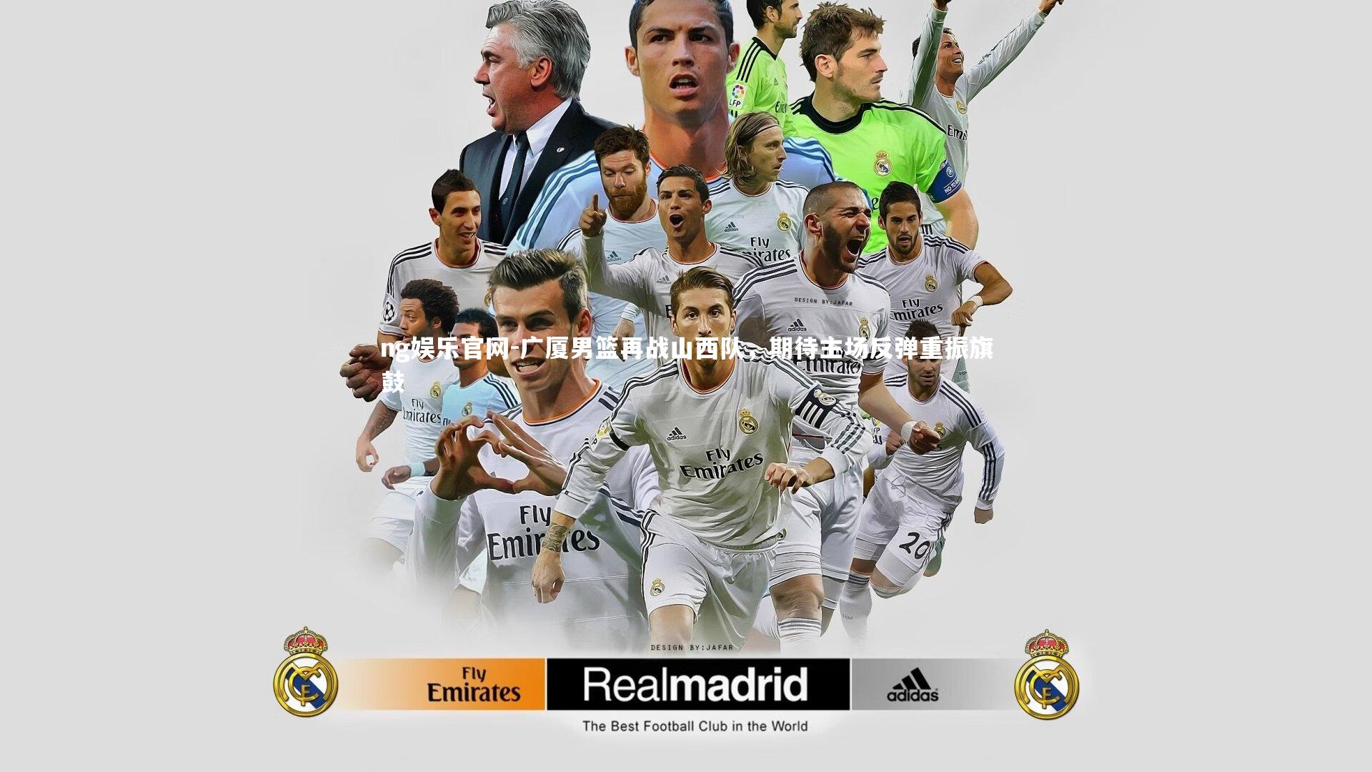 ng娱乐官网-广厦男篮再战山西队，期待主场反弹重振旗鼓