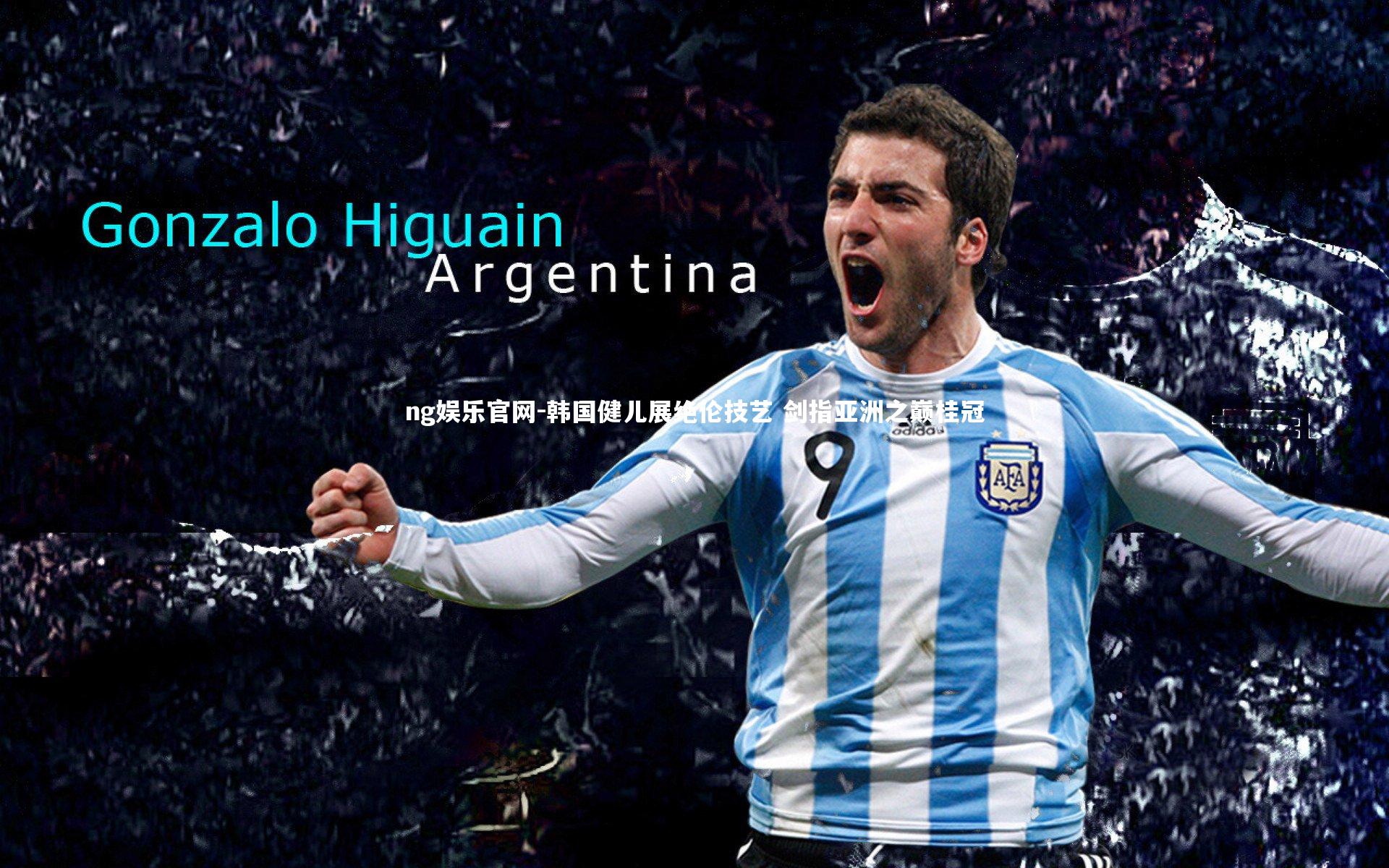 韩国健儿展绝伦技艺 剑指亚洲之巅桂冠